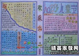 六一儿童节短信祝福语