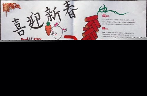 小学生迎新年手抄报