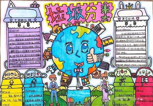 垃圾分类从我做起阳溪中心小学开展垃圾分类主题活动