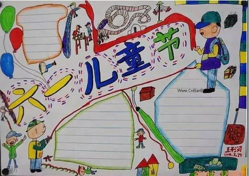 写作积累六一儿童节手抄报模板素材来袭,家长老师们再也不愁了