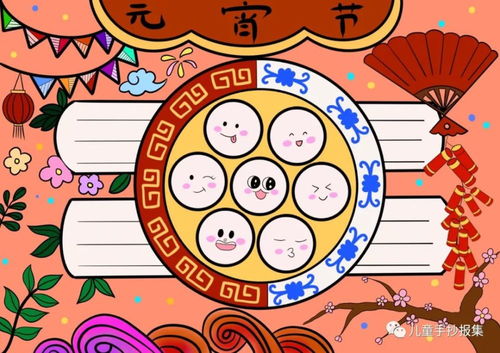 你要的元宵节手抄报这里都有,快快收藏好吧