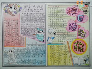 古诗手抄报版面设计图