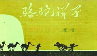 介绍骆驼祥子的ppt模板下载