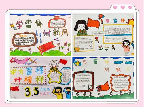 汉中市北关小学开展学雷锋树新风创文明校园活动