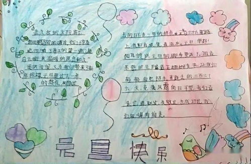 庆元旦,迎新春岳家庄小学手抄报展示