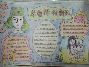 东营区二中开展弘扬雷锋精神,争做时代新人系列活动
