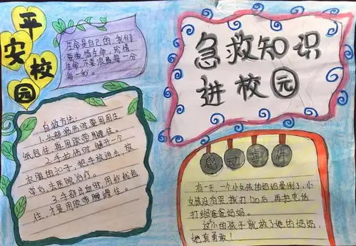 别样科普关爱健康敬仰生命急救专家走进贺套小学,与红领巾手拉手
