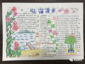 光影校园一大波相城学子的原创手抄报来袭妈妈再也不用担心我的手抄报啦