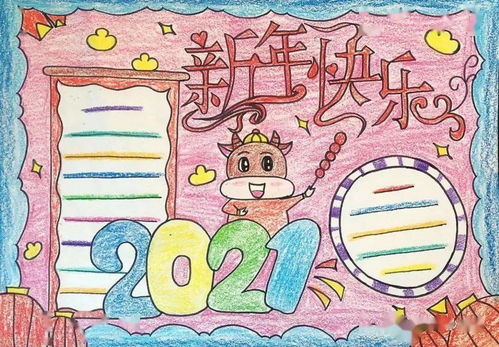2021牛年春节手抄报精选模板,我掐指一算,你肯定需要