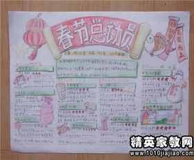 猴年春节祝贺词