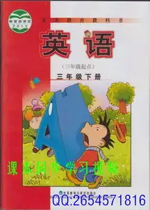 外研社小学新标准英语三年级起点的课文朗读在哪里下载