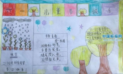 六一儿童节手抄报最新2018快乐六一我做主