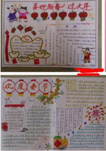 三年级学生的手抄报怎么办