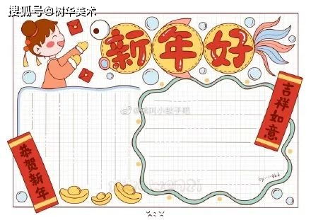 树华美术牛年春节手抄报教程合集准备好了,创意抢先看