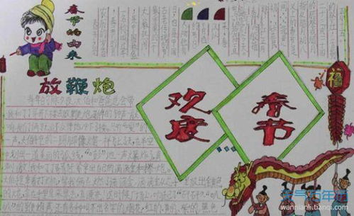 春节手抄报简单又漂亮春节手抄报字少又好画