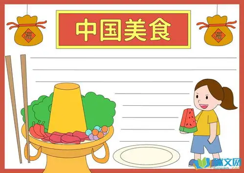 二年级中国美食手抄报版面设计