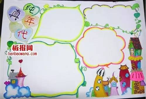 六一儿童节手抄报来袭