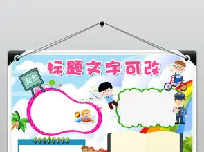 ps简单好看假期安全小报防水交通安全手抄报模板图片素材worddoc下载24.50mb假期安全手抄报大全安全健康手抄报