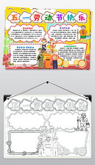 cdr五一劳动节快乐cdr格式五一劳动节快乐素材图片cdr五一劳动节快乐设计模板我图网