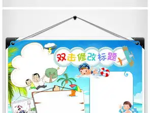 word夏季安全小报防溺水防暴雨防雷电图片素材worddoc模板下载34.48mb交通安全手抄报大全安全手抄报