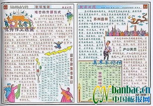 求建国六十周年手抄报素材及插图很急