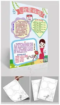 jpgps版面jpg格式ps版面素材图片jpgps版面设计模板我图网