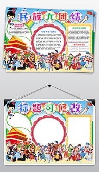 docx党民族docx格式党民族素材图片docx党民族设计模板我图网