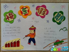 手抄报怎么画