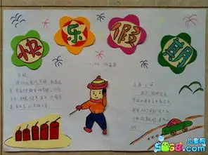 手抄报怎么画