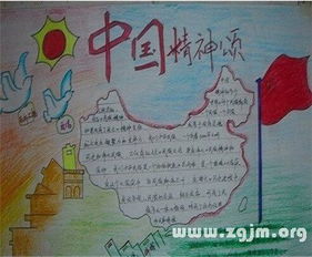 庆国庆手抄报图片新中国成立的纪念日