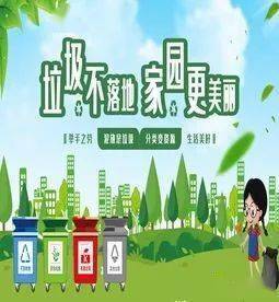 大连市生活垃圾分类管理条例实施在即,这些规定你要清楚