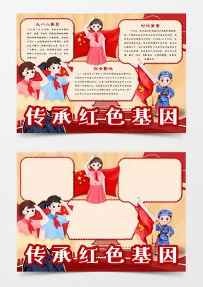 纪念918素材纪念918图片纪念918免费模板下载熊猫办公