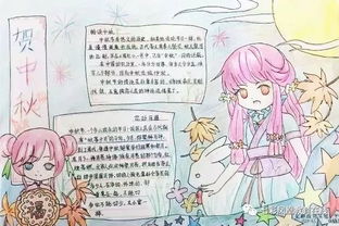 中秋精美手抄报,孩子一定用得着