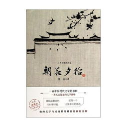 朝花夕拾的文章分类