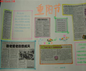 重阳节手抄报孝道的名言警句