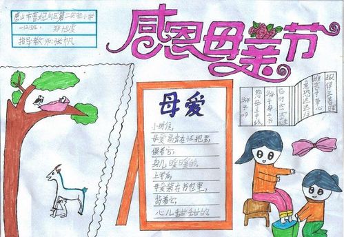 感恩母亲节20字