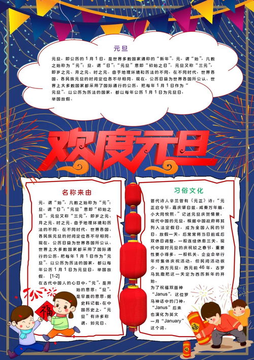 2020年小学生元旦手抄报,超全超精美,为孩子转发收藏
