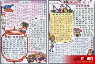 元宵节的手抄报图片元宵节的手抄报大全
