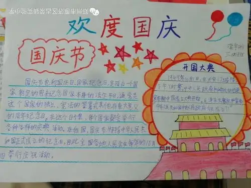 惠美荥泽话中秋庆国庆惠济区古荥镇实验小学中秋国庆活动