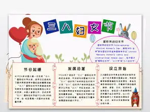 庆祝三八妇女节国际报感恩孝敬母亲手抄小报图片素材母亲节妇女节手抄报大全psd模板下载7.37mb节日手抄报