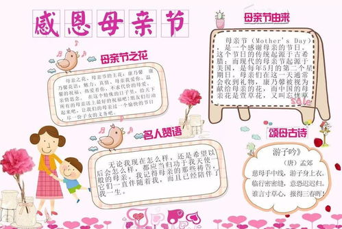 关于母亲节的手抄报贺卡祝福语大全,快给孩子备上