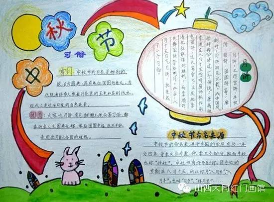 描写中秋节的好句好段好诗附中秋节手抄报鉴赏,提前为孩子收藏