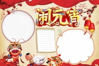 节日手抄报