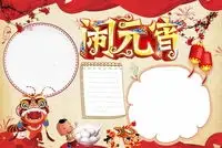 节日手抄报