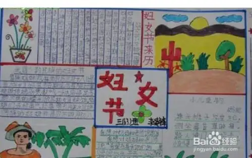三八妇女节手抄报怎么画