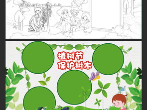 word两套植树节小报绿色环保手抄报爱护环境电子小报图片素材worddoc模板下载89.14mb植树节手抄报大全节日手抄报