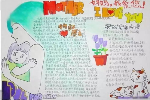 关于母亲节的手抄报贺卡祝福语大全,快给孩子备上