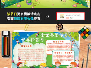 读书小报读后感psd模板图片素材worddoc下载112.81mb其他大全纪念日手抄报