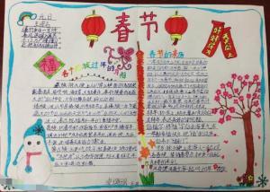 2021年除夕手抄报图片大全简单又漂亮