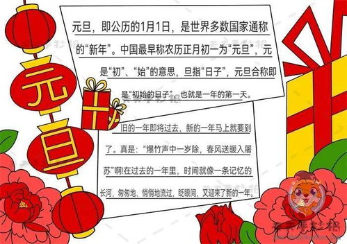 孩子一定用得上2022元旦手抄报模板素材好词好句好段